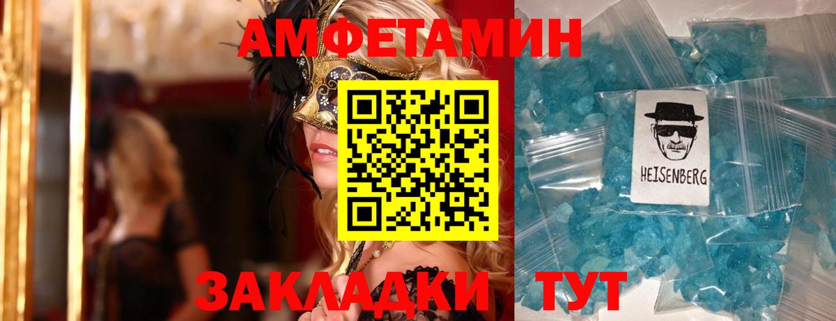 Старая Русса  АМФЕТАМИН  Вход с VPN  Amphetamine Premium  Amphetamine 
