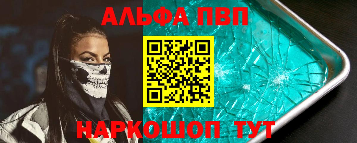 Alpha-PVP крисы CK  Alpha-PVP СК  Вход с VPN  Alpha PVP СК  Alpha PVP  Старая Русса 