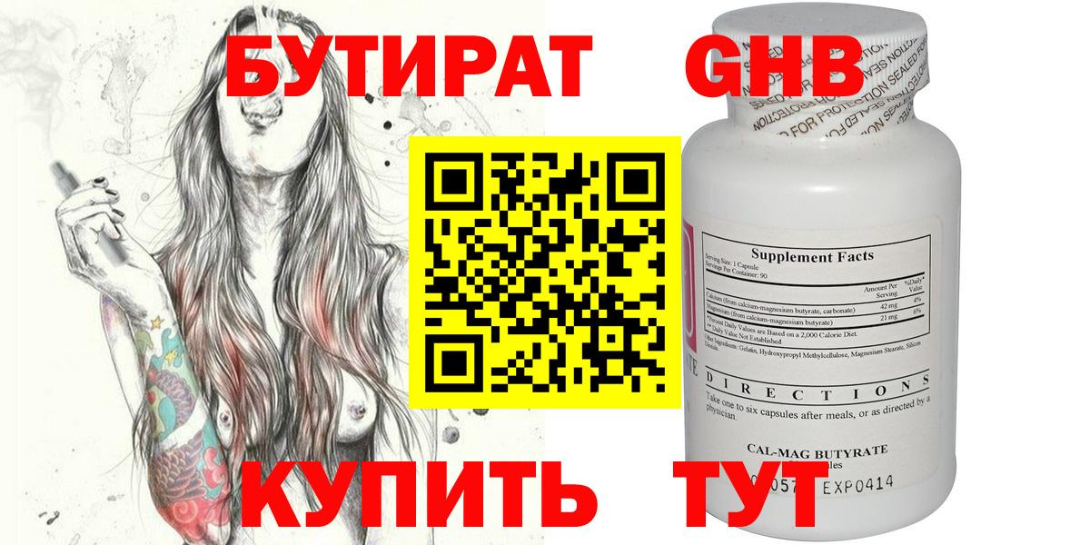 Старая Русса  Бутират Butirat  БУТИРАТ  Вход с VPN 