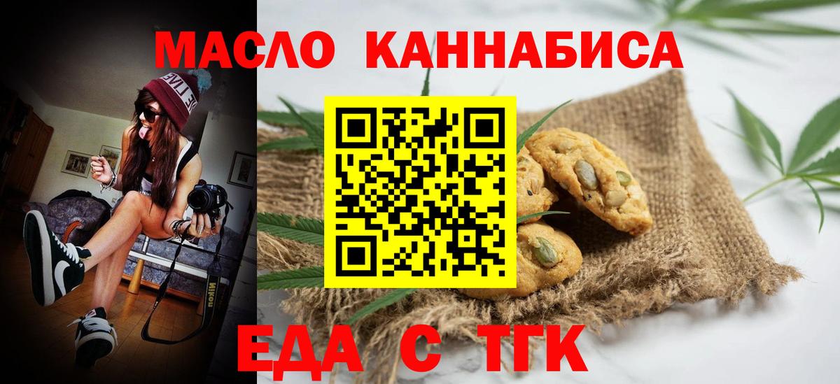 Старая Русса  Cannafood марихуана  Вход с VPN 