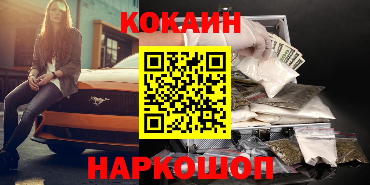 Кокаин Columbia Старая Русса