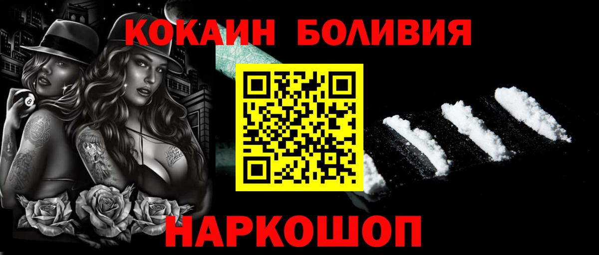 Старая Русса  Cocaine  Cocaine Fish Scale  Вход с VPN  Cocaine VHQ 
