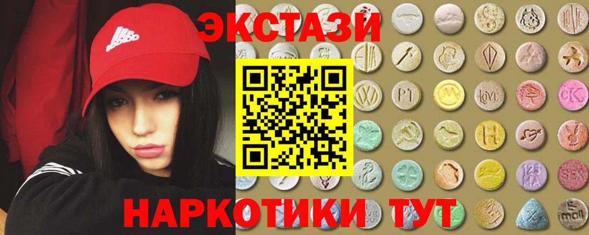 Ecstasy XTC  ЭКСТАЗИ  ЭКСТАЗИ ешки  Старая Русса  сколько стоит  Вход с VPN 