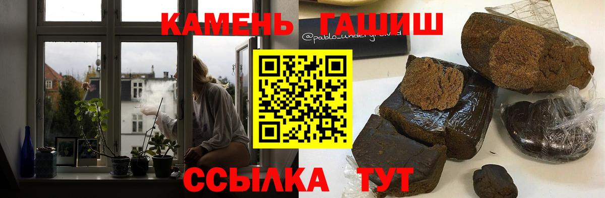 ГАШ hashish  Вход с VPN  Старая Русса  ГАШИШ 40% ТГК 