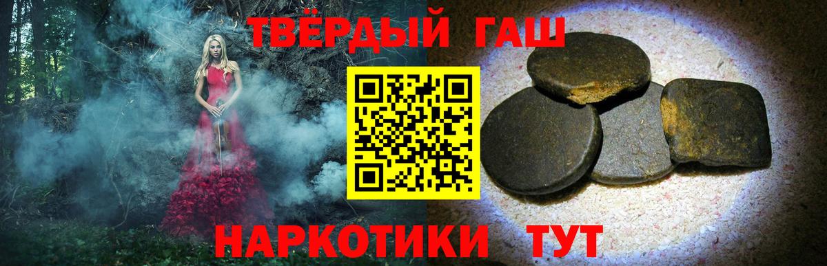 ГАШИШ VHQ Старая Русса