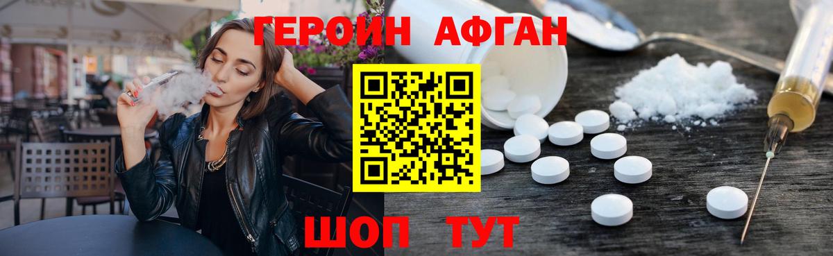 Героин VHQ  Вход с VPN  Старая Русса 
