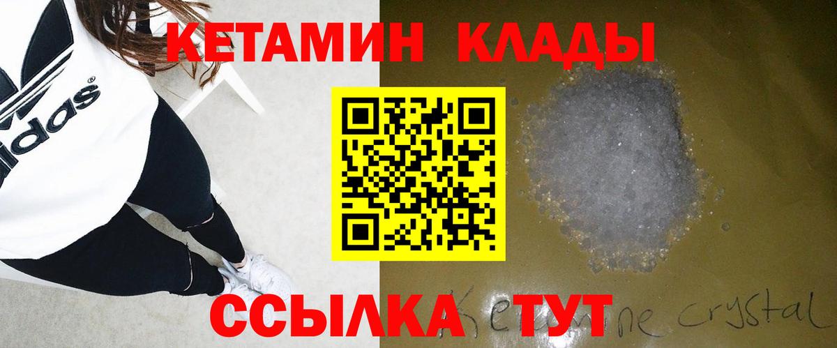Cocaine  АМФЕТАМИН   Вход с VPN  Старая Русса  Гашиш  МЕФ кристаллы 