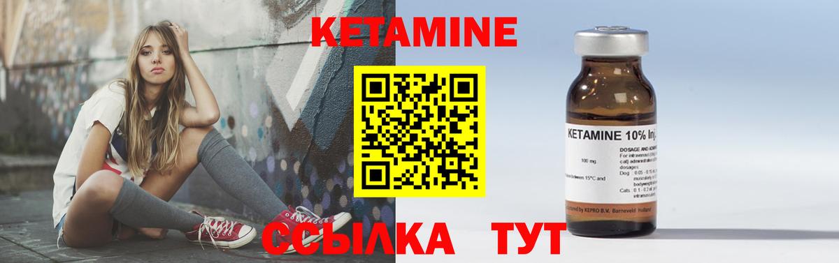 КЕТАМИН ketamine  Вход с VPN  Старая Русса  КЕТАМИН ketamine 