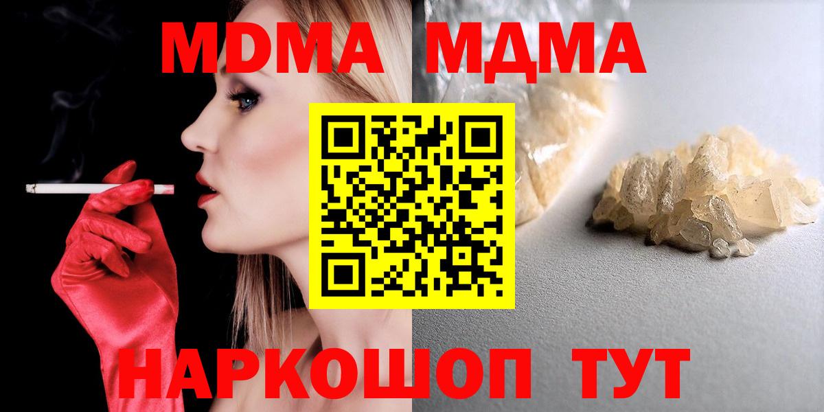 MDMA VHQ Старая Русса