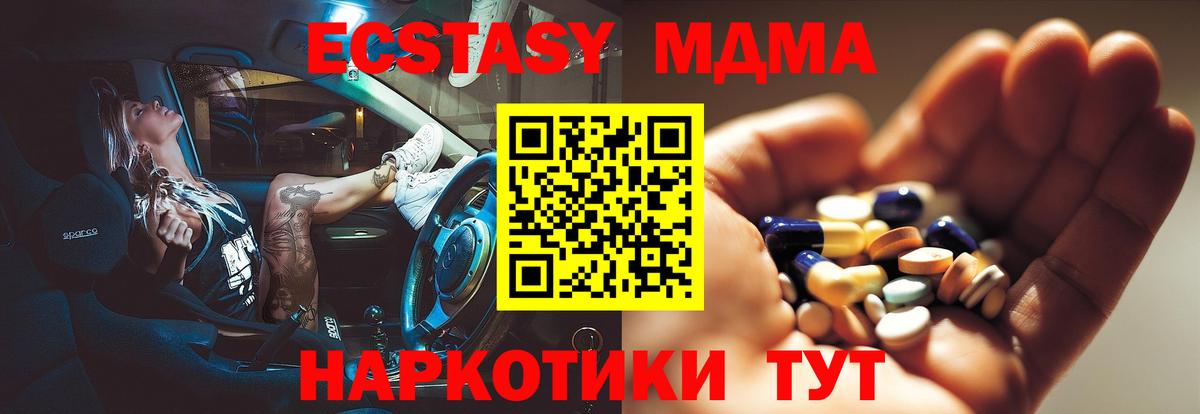 Старая Русса  MDMA Molly  MDMA  Вход с VPN 