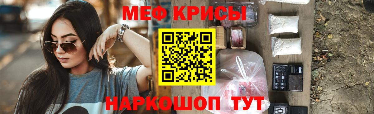 Меф мяу мяу  Старая Русса