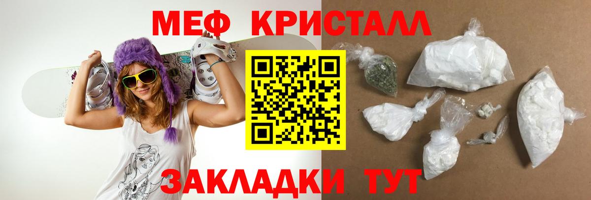 МЕФ 4 MMC  Вход с VPN  Мефедрон  Старая Русса  Мефедрон  Меф мяу мяу 