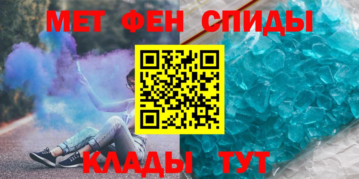 Старая Русса  Метамфетамин винт  Вход с VPN 