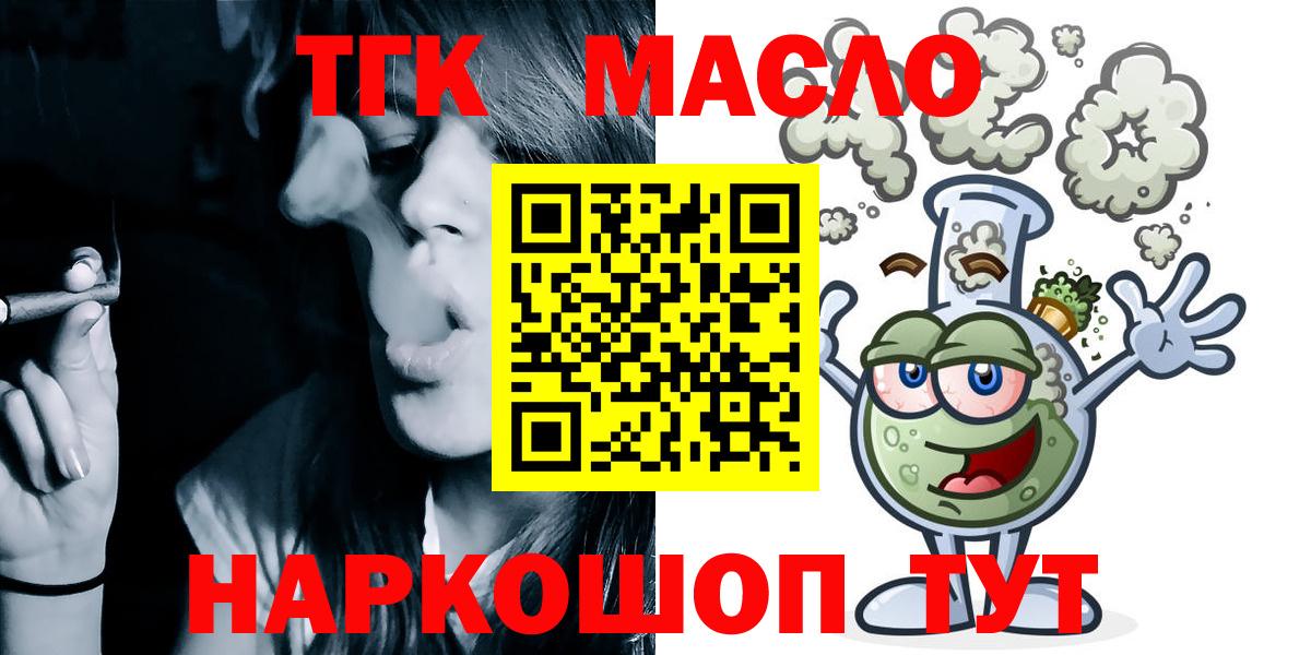 ТГК вейп  Вход с VPN  ТГК вейп с тгк  Старая Русса 